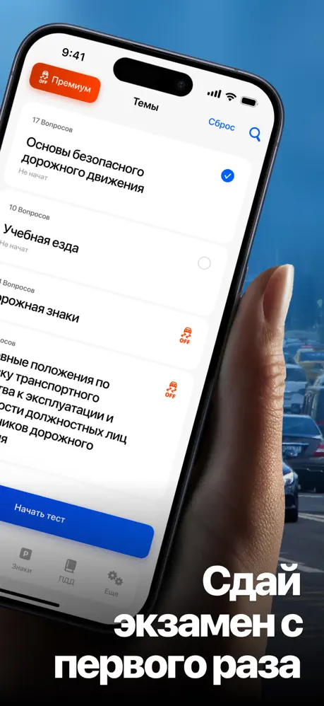 Учи ПДД Экзамен ГИБДД РФ 2026: скриншот 2