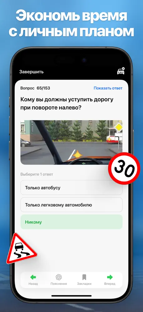 Учи ПДД Экзамен ГИБДД РФ 2026: скриншот 3