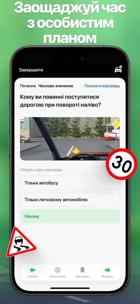 Тести ПДР України Штрафи 2026: скріншот 3